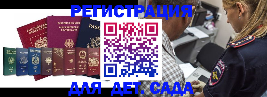 прописка для кредита в Охе