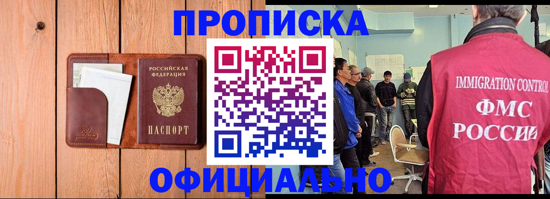 временная регистрация для школы в Охе