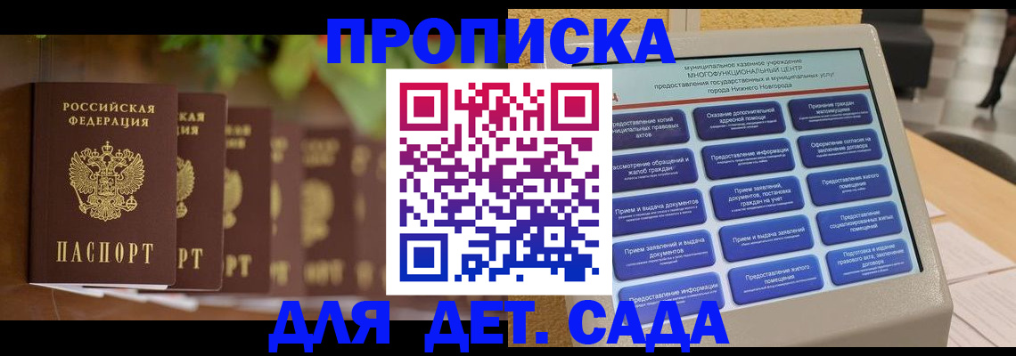временная регистрация законно в Охе