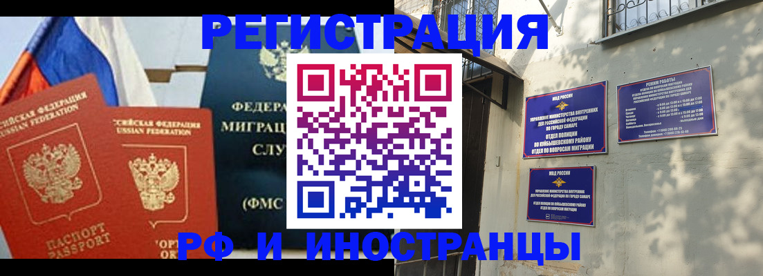 временная регистрация надежно в Охе