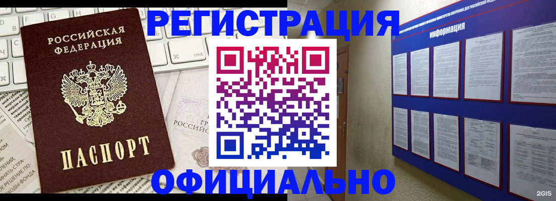 временная регистрация госуслуги в Охе