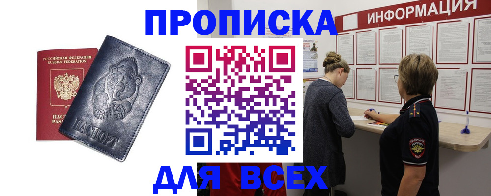 временная регистрация недорого в Охе