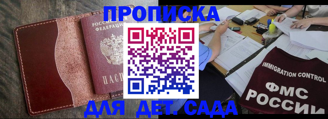 временная регистрация надежно в Охе