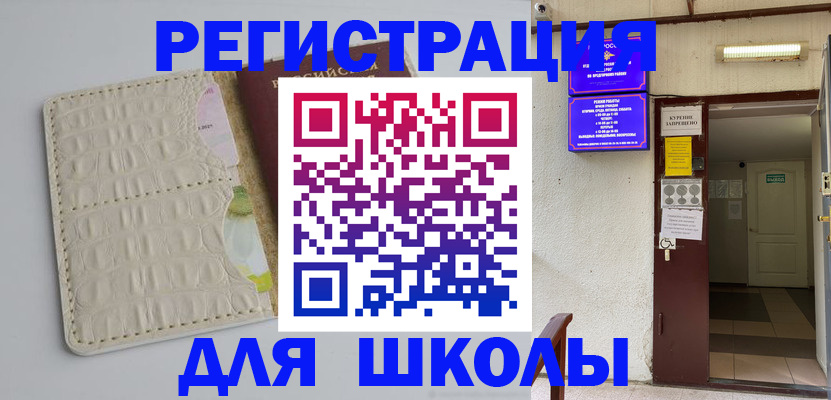 прописка штамп в Охе