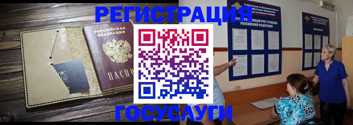 прописка для кредита в Охе